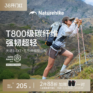 挪客碳纤维轻量登山杖女户外专业徒步装备三节伸缩手杖男光迹3EXT