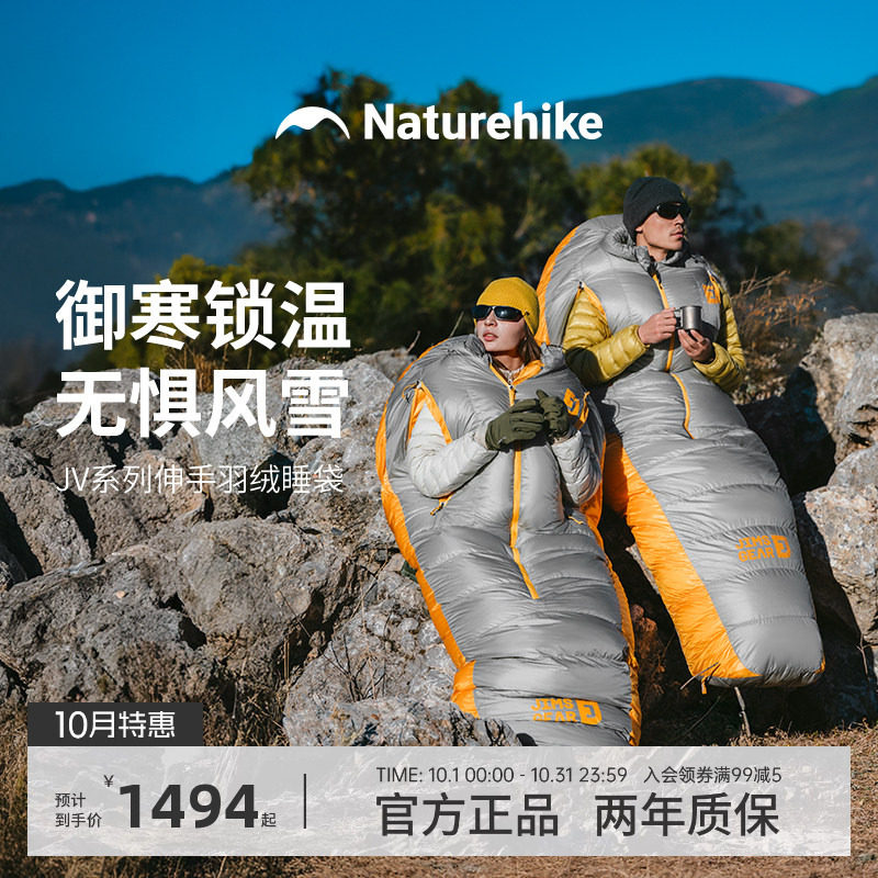 Naturehik挪客JV系列羽绒