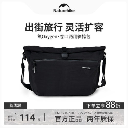 挪客卷口两用斜挎包氧系列15L