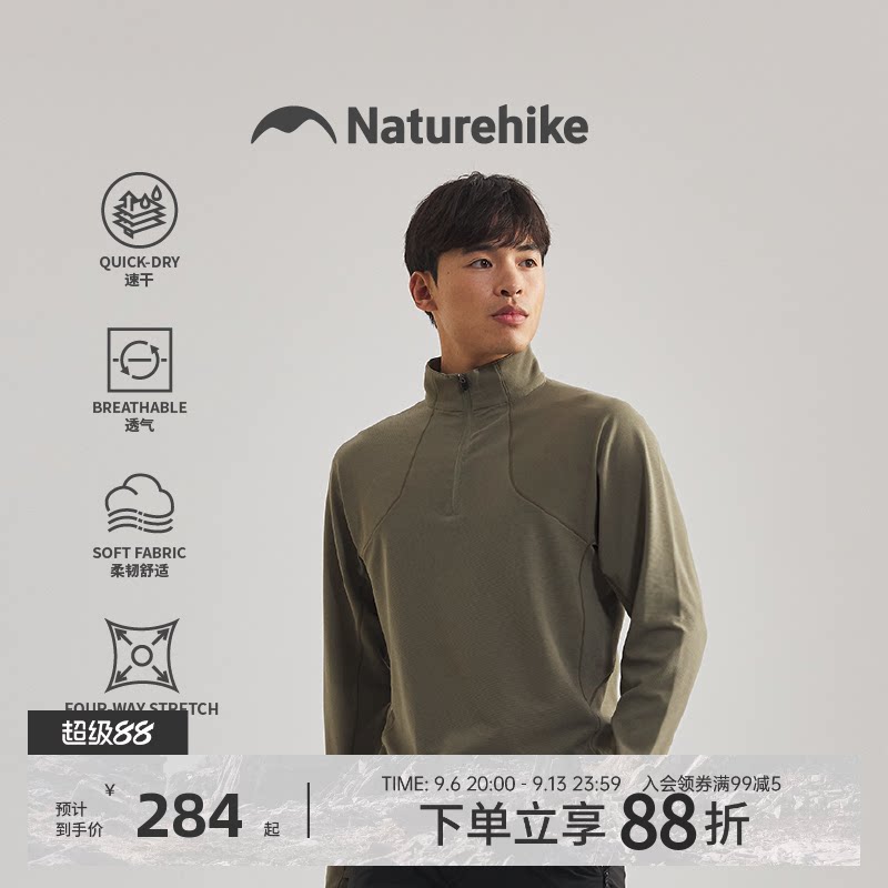 挪客户外徒步登山速干T恤