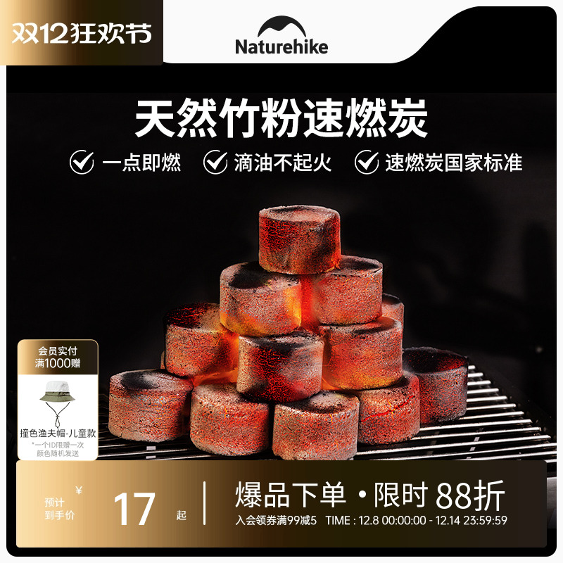 挪客速燃炭户外烧烤野炊天然环保竹粉自然碳围炉煮茶引火燃料