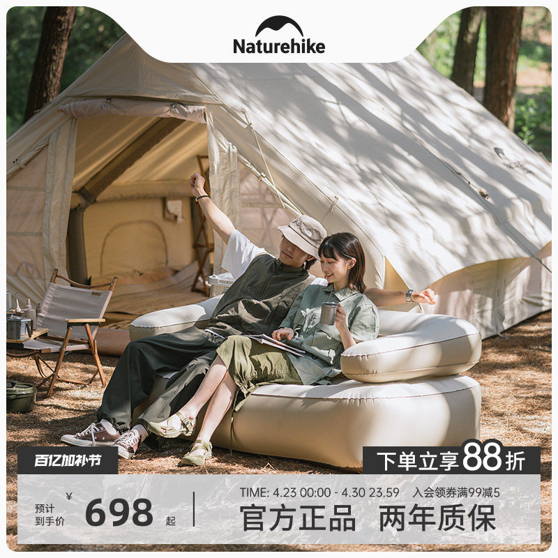 挪客Naturehike户外充气双人沙发床露营便携加厚气垫床懒人沙发