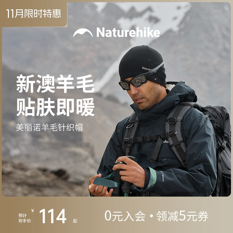 挪客美利奴羊毛针织帽