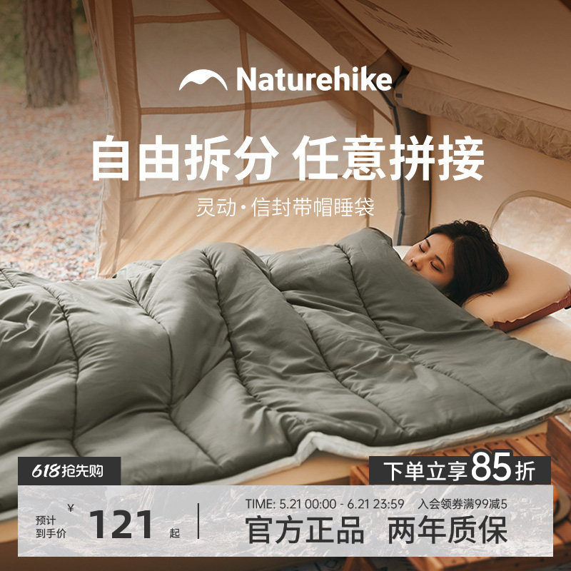 挪客灵动睡袋成人户外两用便携式露营双人冬季加厚防寒办公室