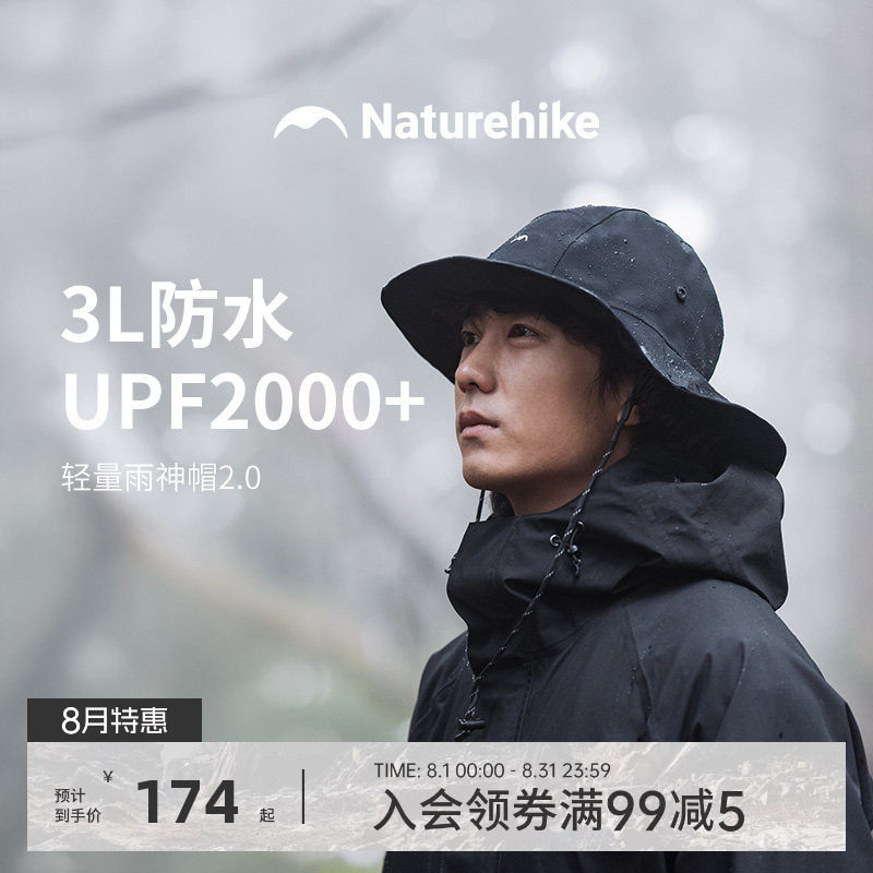 挪客户外暴雨防晒防水帽