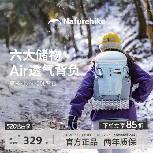 挪客轻量化户外登山徒步包