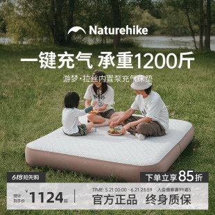 挪客内置泵TPU游梦拉丝充气床垫户外露营打地铺家用全自动气垫床