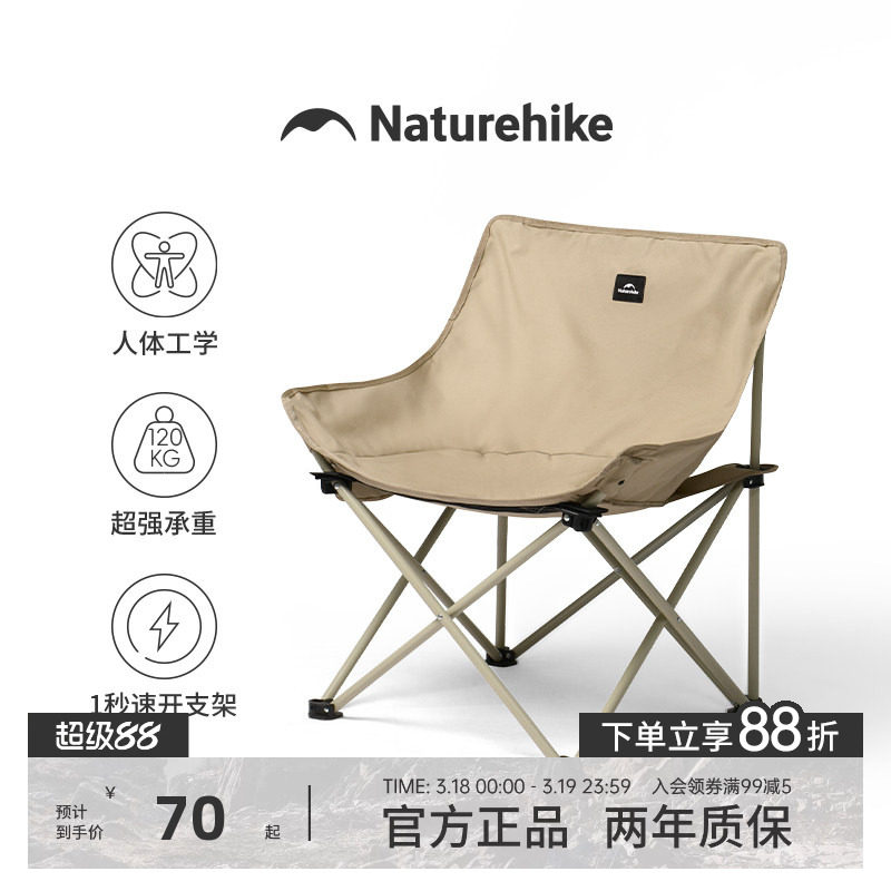 Naturehike挪客户外折叠椅便携钓鱼椅子野餐休闲凳月亮椅露营躺椅