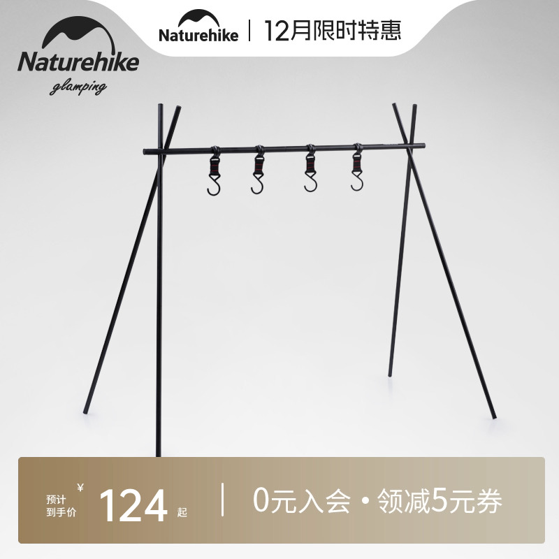 铝合金铝合金三角置物挂架挪客