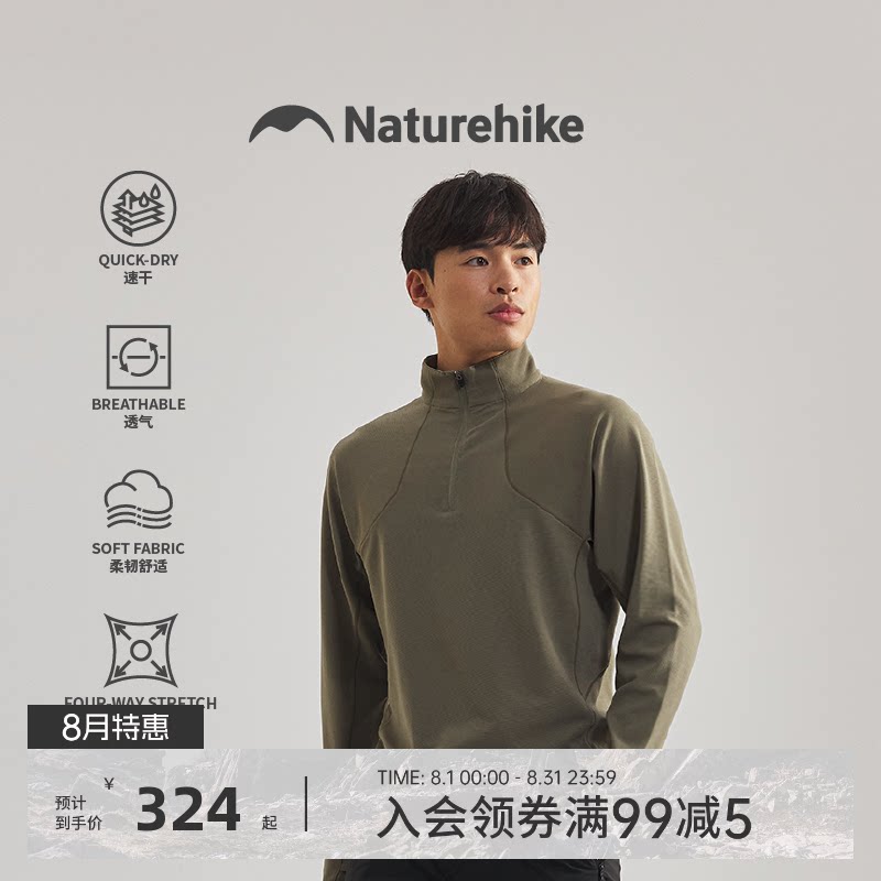 挪客户外徒步登山速干T恤