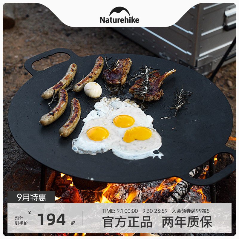 挪客naturehike平底铁板锅烤盘