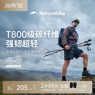 挪客碳纤维三节伸缩登山杖男户外专业轻量徒步装备手杖女光迹3EXT