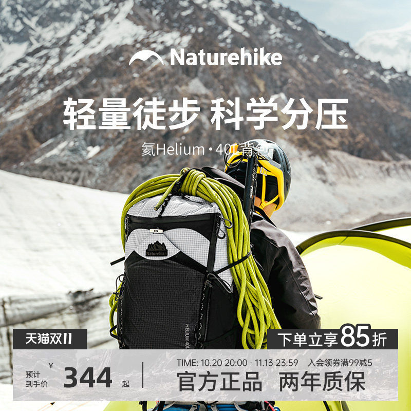 挪客登山包专业户外双肩包氦40L