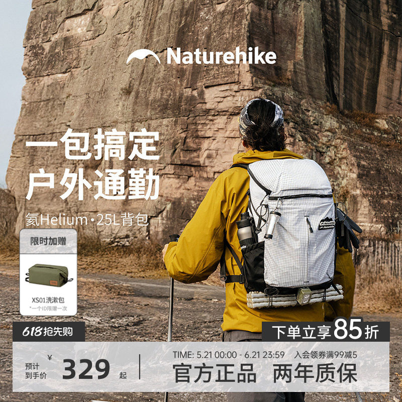 挪客登山包轻量化户外徒步背包男士大容量通勤双肩包轻便旅行氦25