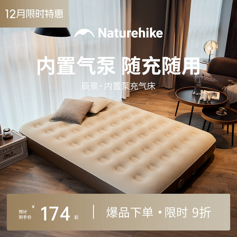 Naturehike内置泵充气床垫