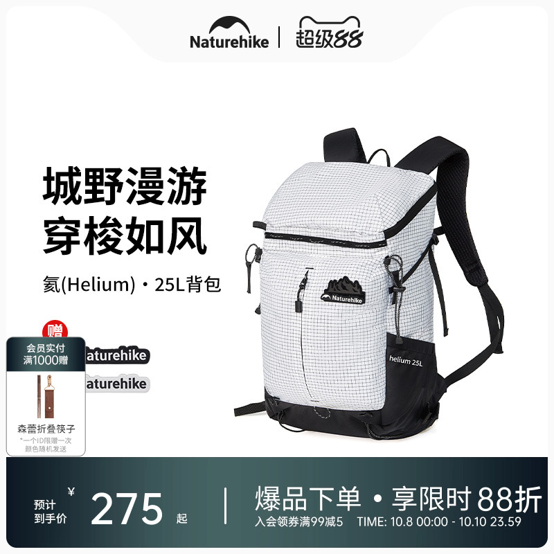 Naturehike挪客户外徒步登山25L