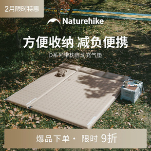 挪客露营充气床垫户外帐篷自动充气垫家用打地铺便携睡垫地垫