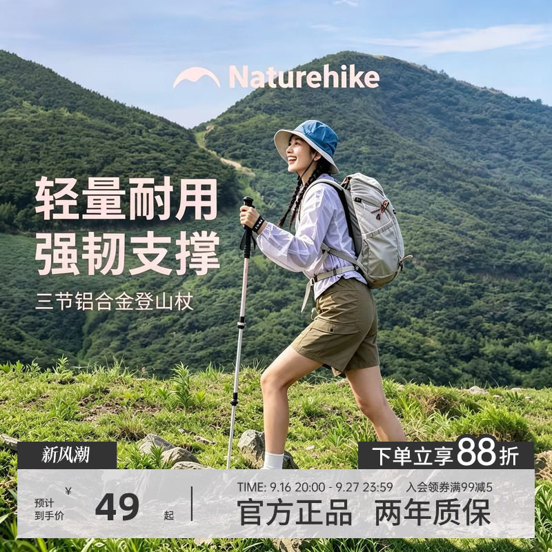 挪客登山杖铝合金强韧防断图片