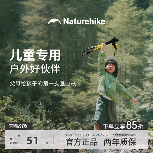 挪客儿童户外专用登山杖徒
