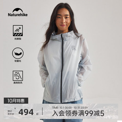 挪客户外轻量连帽外套女2026春夏新款防风徒步登山上衣10D尼龙