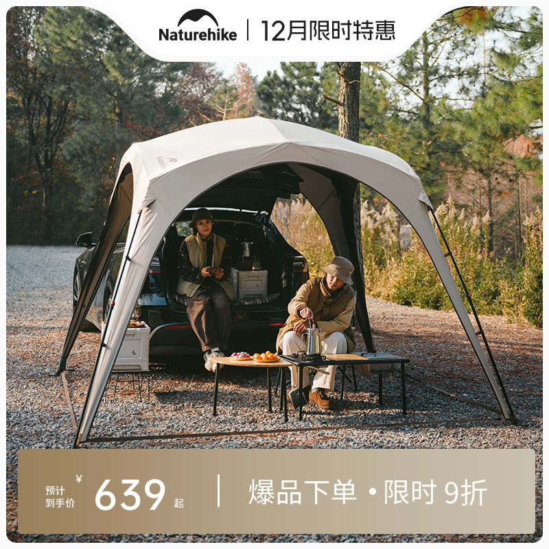Naturehike自立速开天幕