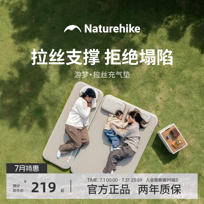 挪客户外露营充气床垫
