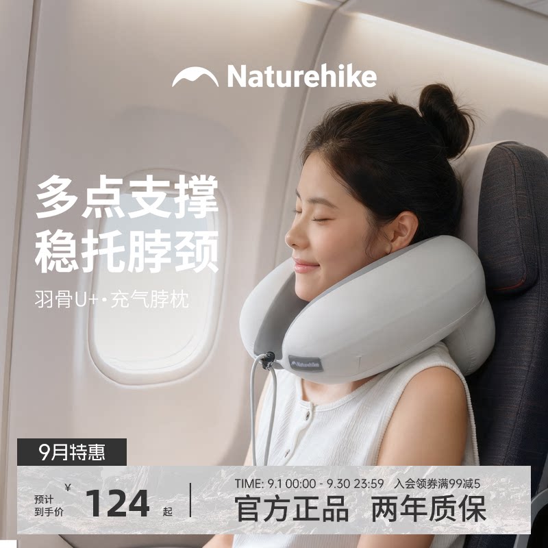 naturehike挪客充气枕头