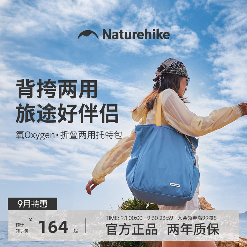 挪客单双肩两用旅行背包