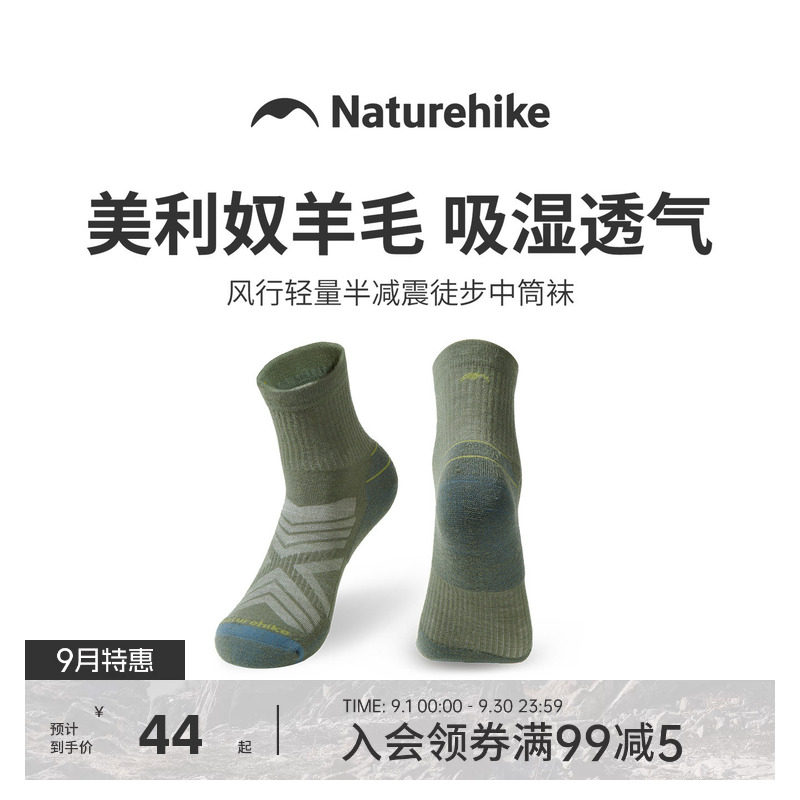 挪客美利奴羊毛登山徒步袜图片