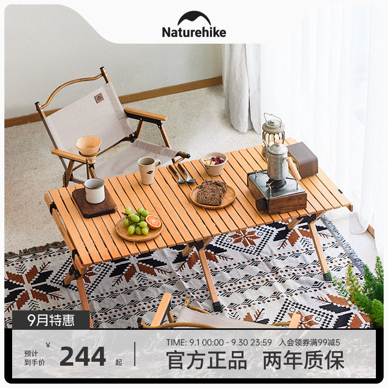 挪客naturehike户外露营实木蛋卷图片