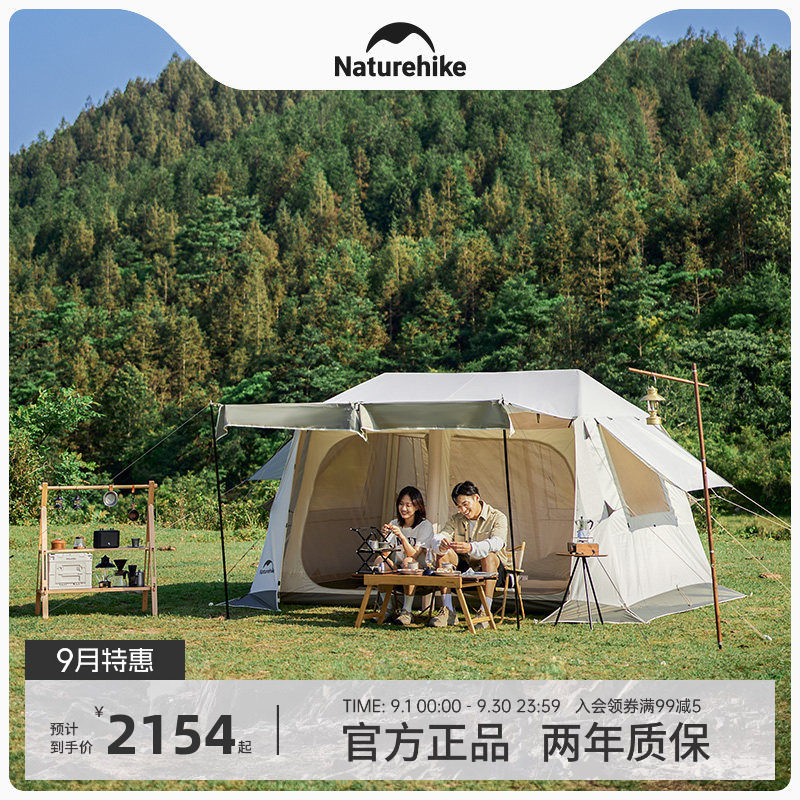 Naturehike屋脊8.5充气帐篷