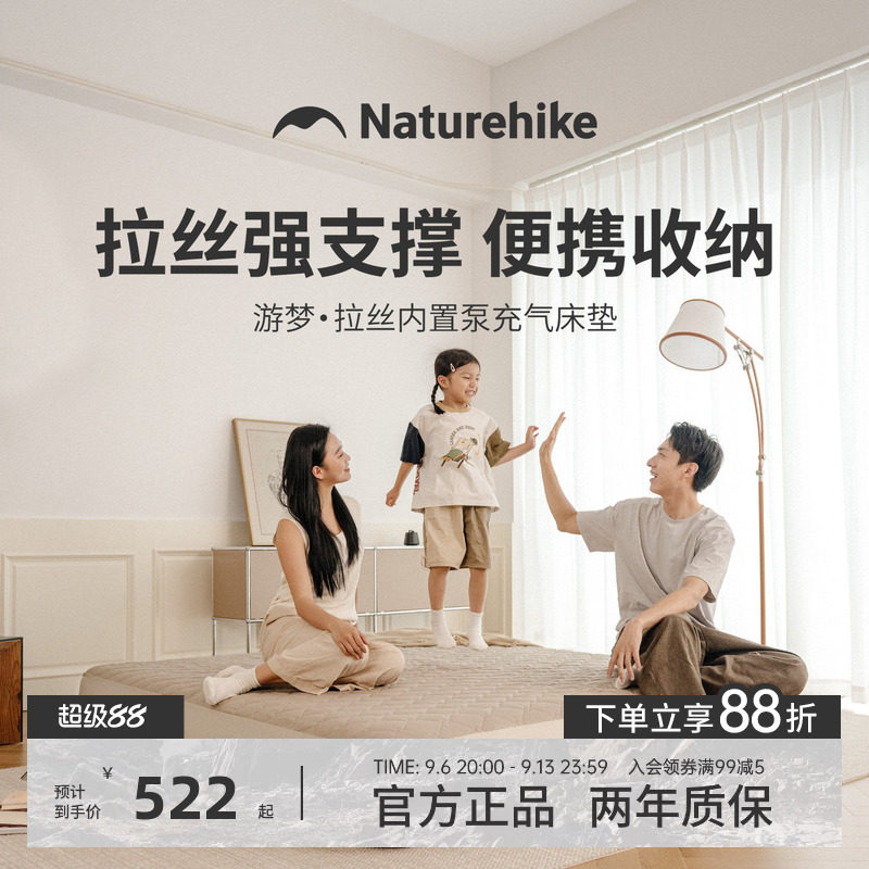 挪客游梦拉丝PVC气垫床图片