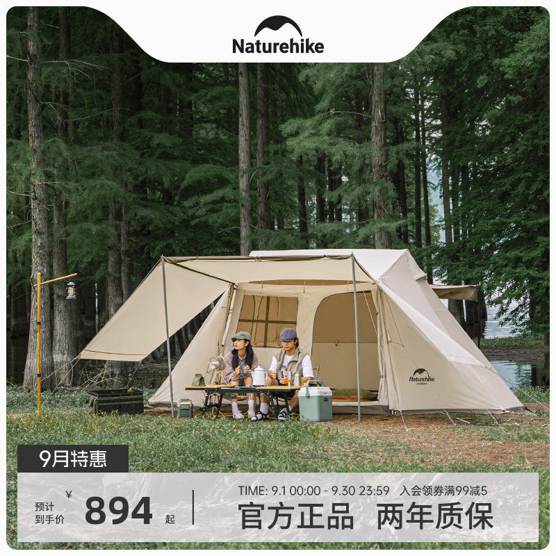 Naturehike挪客屋脊半自动帐篷