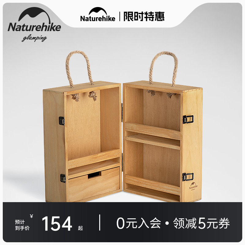 Naturehike挪客調料盒