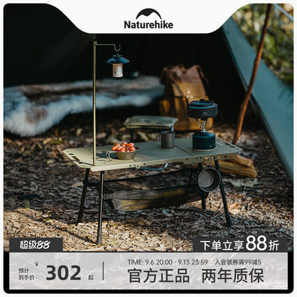 Naturehike户外igt战术桌露营桌椅组合野餐便携式折叠桌轻量桌子
