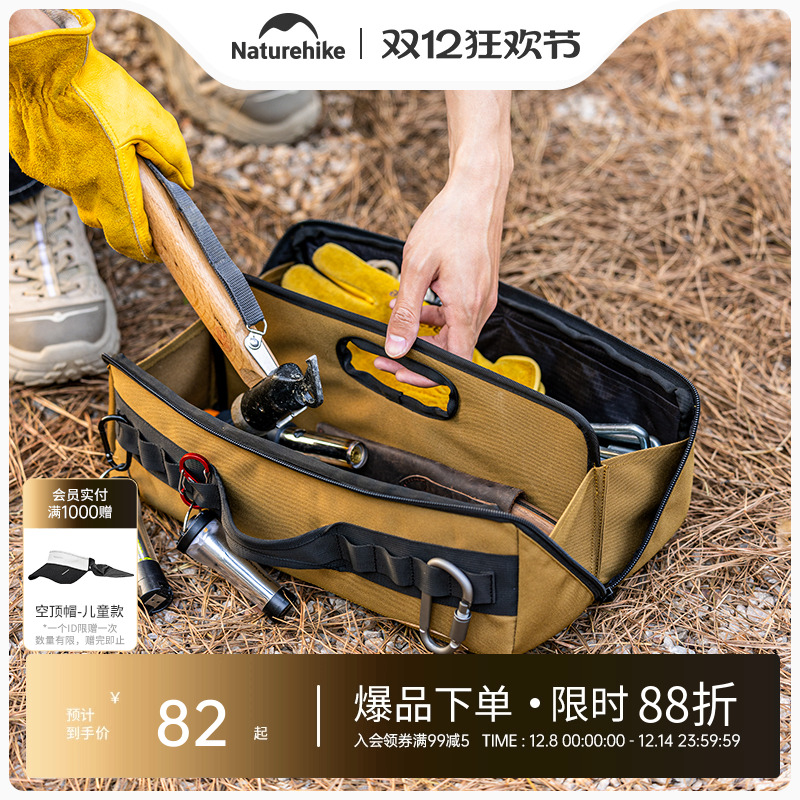 挪客工具收纳包（凌星）