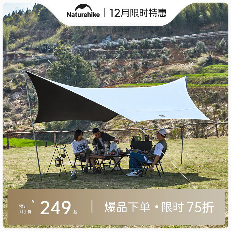naturehike黑胶五角防晒露营帐篷