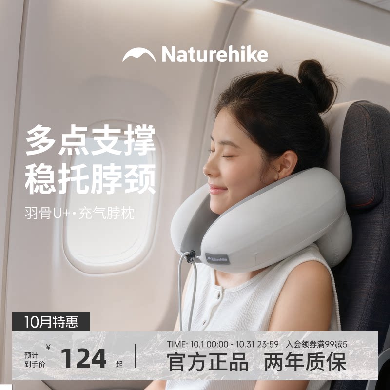 naturehike挪客充气枕头
