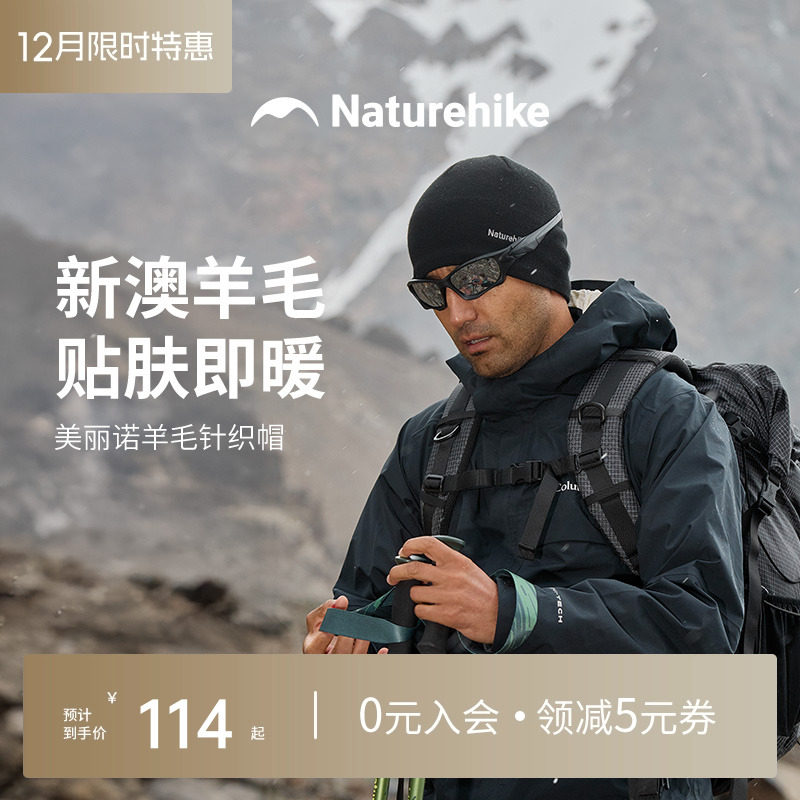 挪客美利奴羊毛针织帽