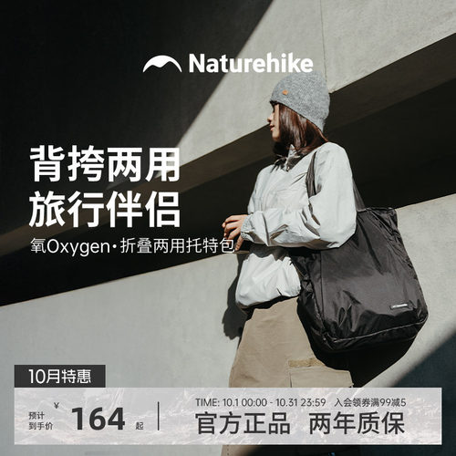 挪客双肩包户外旅行折叠背包男女通勤便携休闲托特包氧系列18L