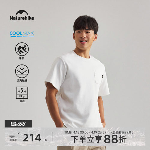 挪客户外登山徒步速干T恤男2026夏季新款coolmax宽松圆领口袋上衣