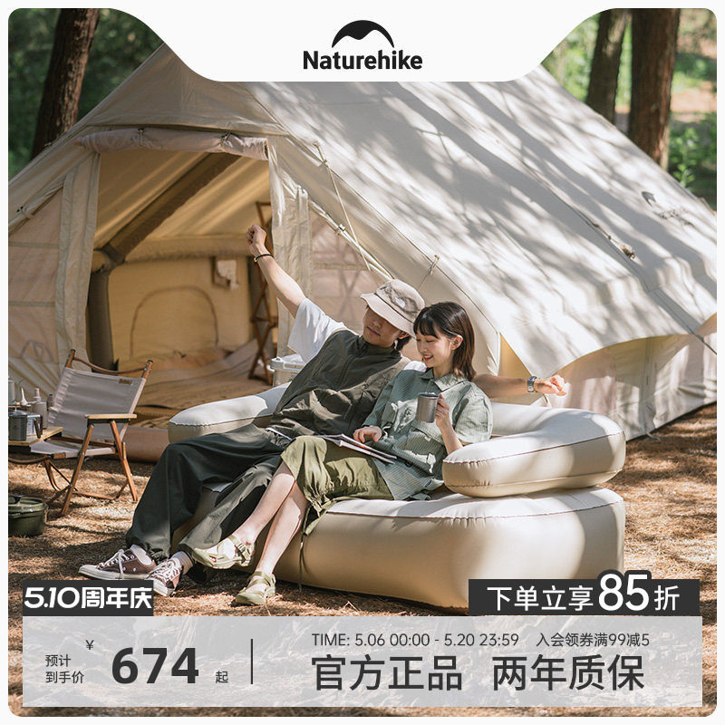 挪客Naturehike户外充气双人沙发床露营便携加厚气垫床懒人沙发