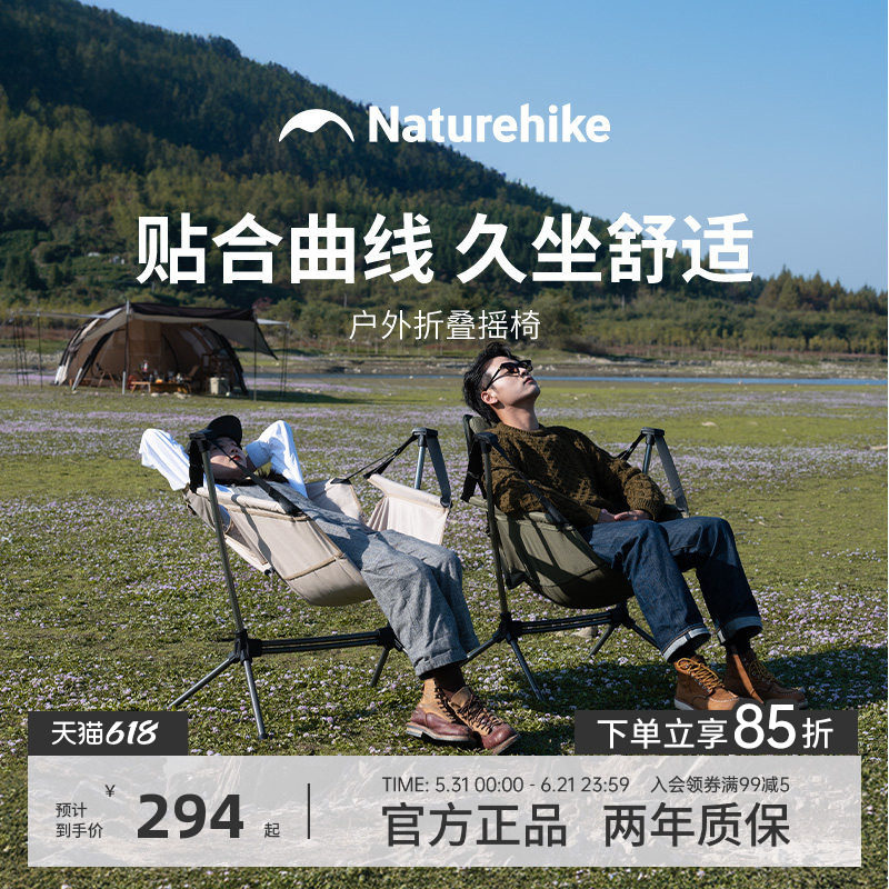 Naturehike挪客户外折叠摇椅躺椅大人铝合金休闲露营便携野餐椅子