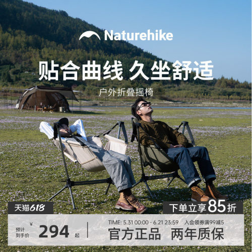 naturehike挪客户外折叠躺椅