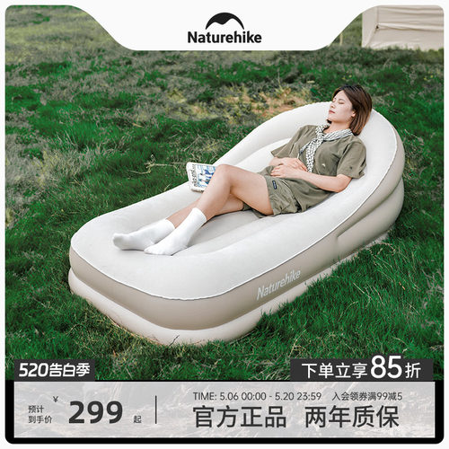 Naturehike挪客户外露营充气沙发
