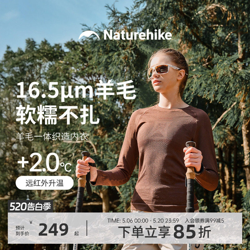 挪客Naturehike美丽奴羊毛速干衣户外男徒步登山保暖套装女内衣裤