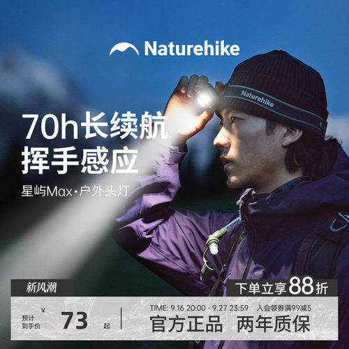 挪客户外超轻强光头灯超长续航