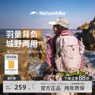 【隆瓦Base20L】挪客轻量化徒步包男女户外登山旅行休闲双肩背包