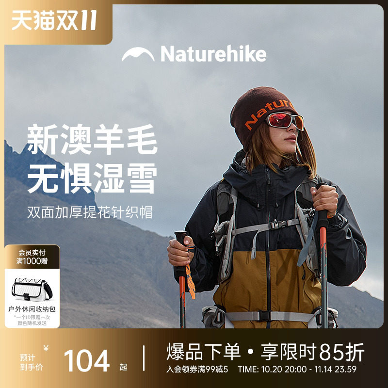 挪客美利奴羊毛保暖针织帽2025秋冬户外徒步登山毛线帽子男女冷帽