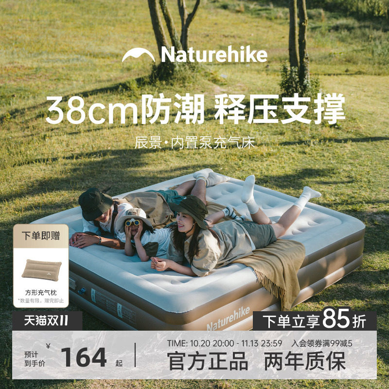 挪客辰景充气床垫户外露营